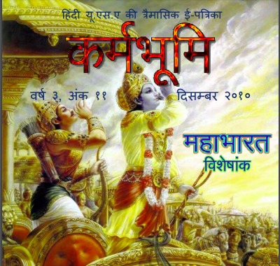 Karam Bhoomi 2010